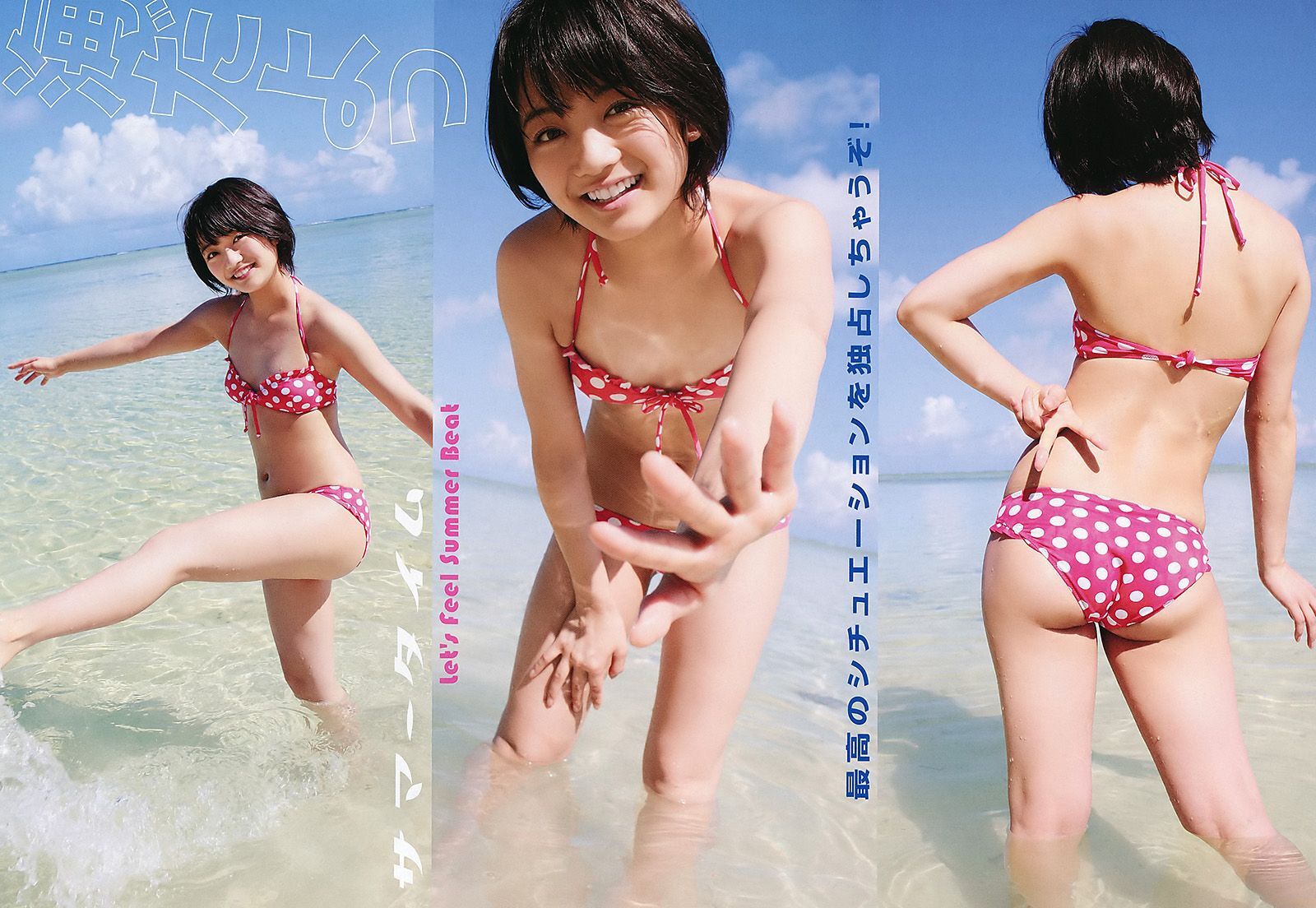 森田涼花 篠崎愛 瑠川リナ[Weekly Playboy]　2011 No.15